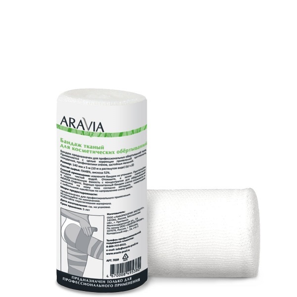 ARAVIA Organic Бандаж тканный для косметических обертываний 14см.*10м.