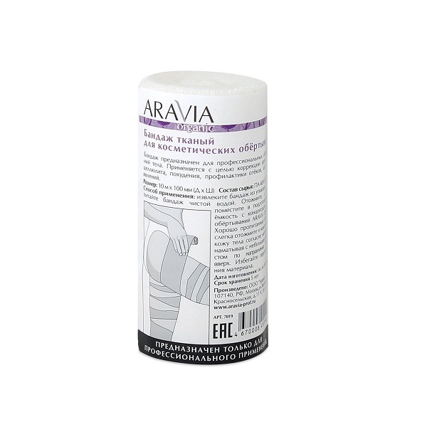 ARAVIA Organic Бандаж тканный для косметических обертываний 10см.*10м.