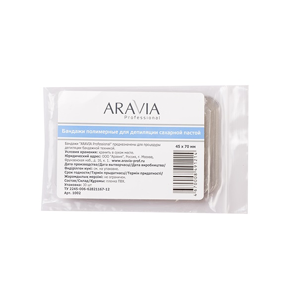 ARAVIA Professional Бандаж для процедуры шугаринга 45*70мм.30шт.